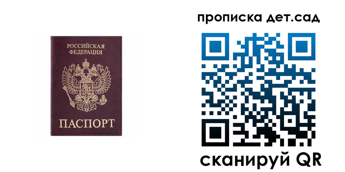 временная регистрация поиск в Ялте