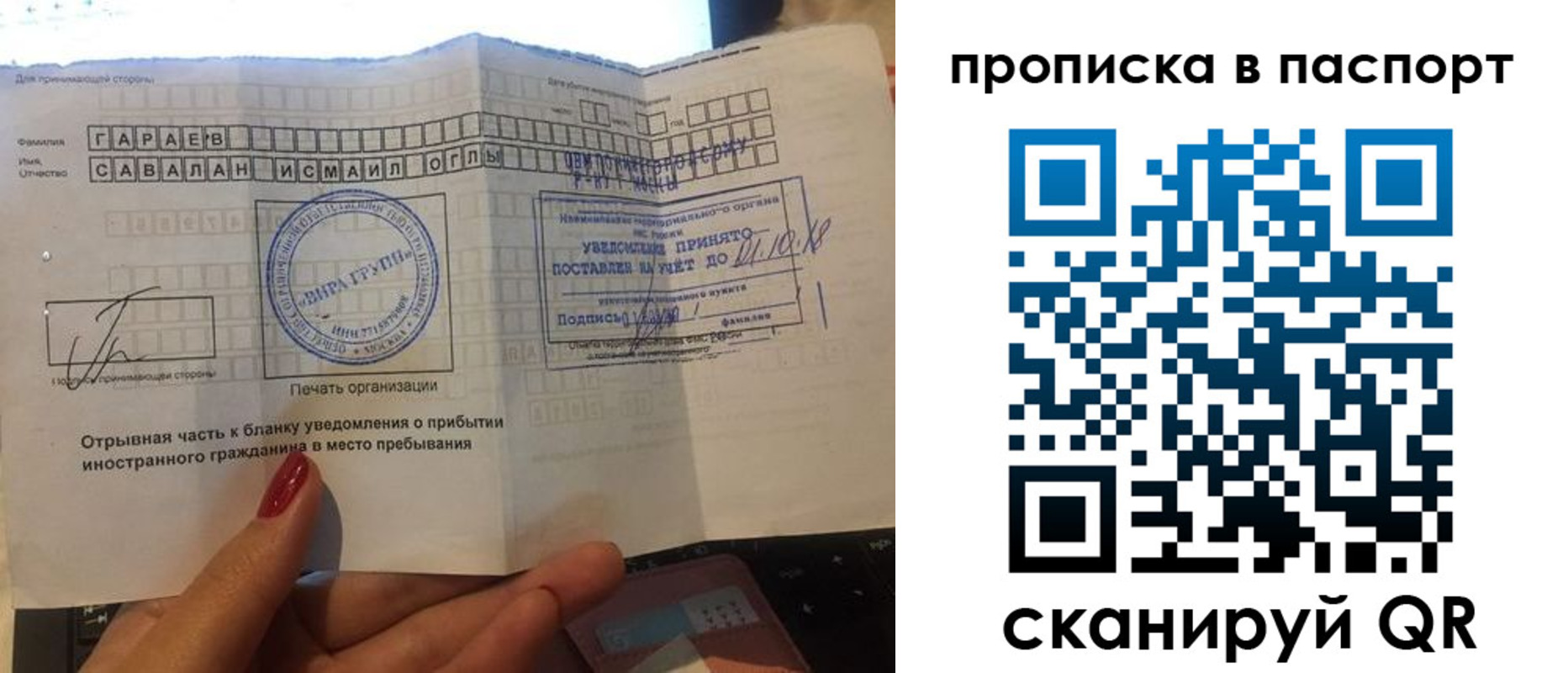 прописка в Ялте