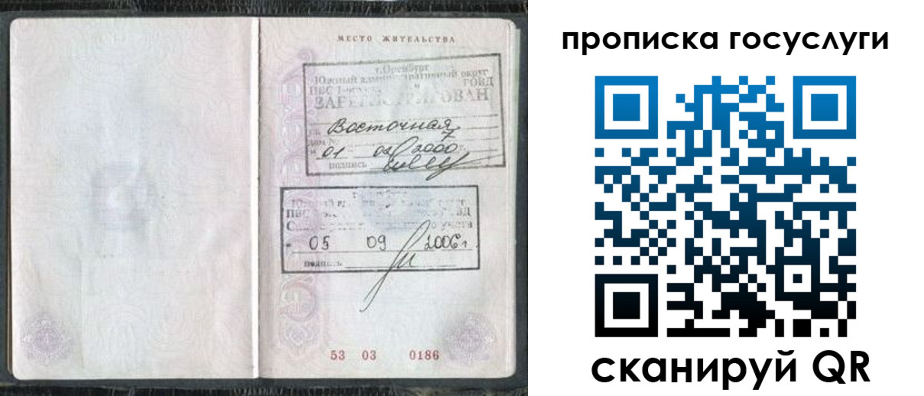 регистрация для школы в Ялте