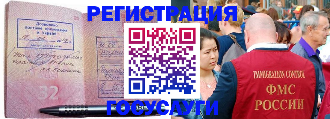 временная регистрация в Ялте
