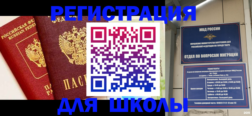 прописка для кредита в Ялте