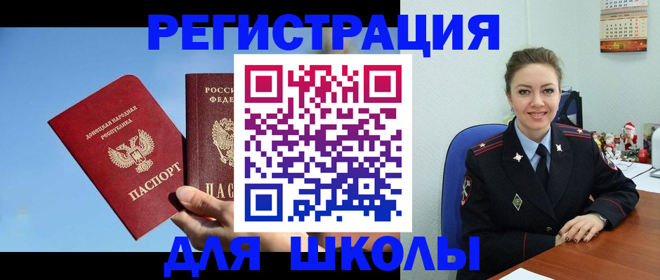 где прописаться в Ялте