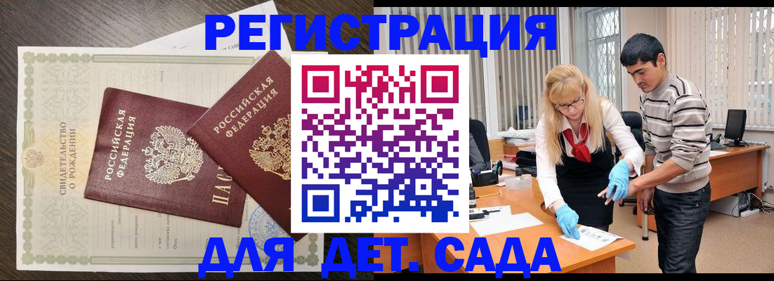 временная регистрация в Ялте