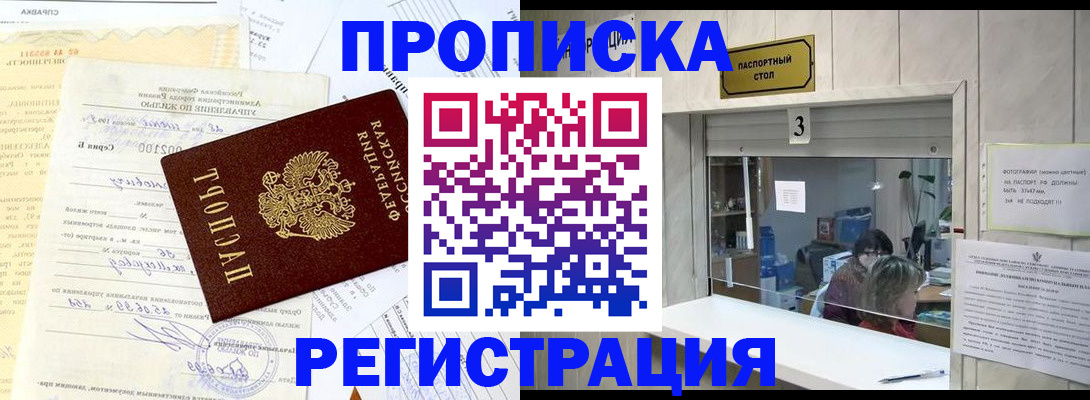 временная регистрация собственник в Ялте